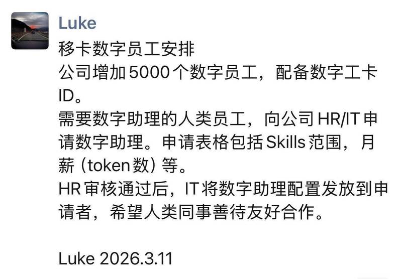  OpenClaw热潮涌动，深圳支付企业积极布局数字员工；金融领域保持理性审慎态度。 IT技术 OpenClaw热潮涌动，深圳支付企业积极布局数字员工；金融领域保持理性审慎态度。 IT技术