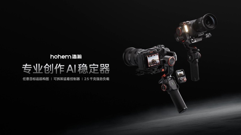 MT3系列AI相机稳定器震撼登场；浩瀚Hohem引领专业创作新趋势。