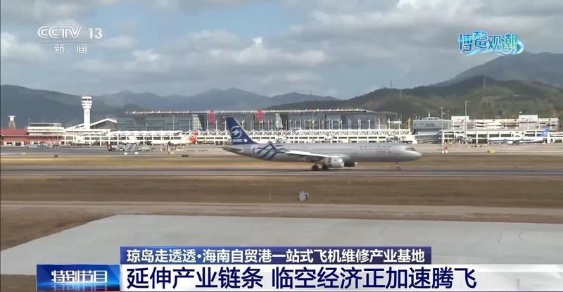  航空维修业者：海南自贸港的维修热潮是否只是一场政策红利的幻影？ IT技术