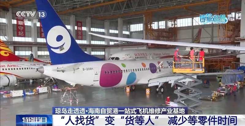  航空维修业者：海南自贸港的维修热潮是否只是一场政策红利的幻影？ IT技术