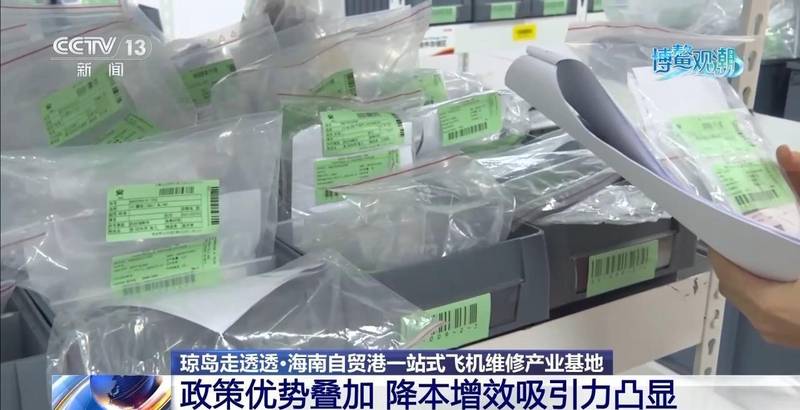  航空维修业者：海南自贸港的维修热潮是否只是一场政策红利的幻影？ IT技术