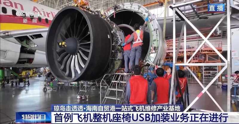  航空维修业者：海南自贸港的维修热潮是否只是一场政策红利的幻影？ IT技术