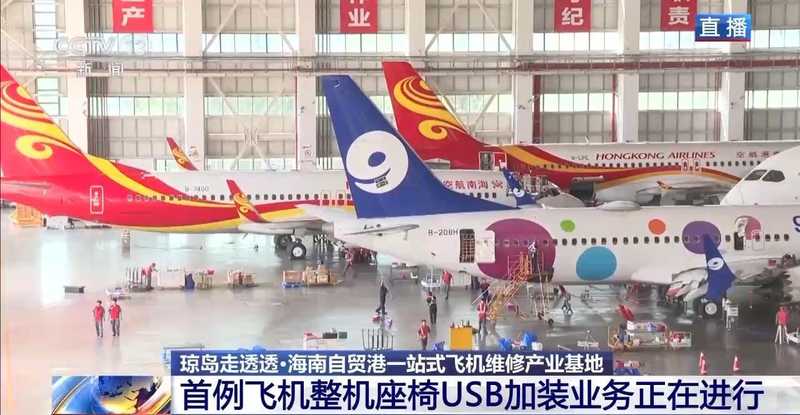  航空维修业者：海南自贸港的维修热潮是否只是一场政策红利的幻影？ IT技术
