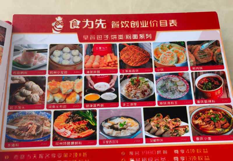  【技术解码】小吃培训背后的工业化调味迷局 新闻 【技术解码】小吃培训背后的工业化调味迷局 新闻