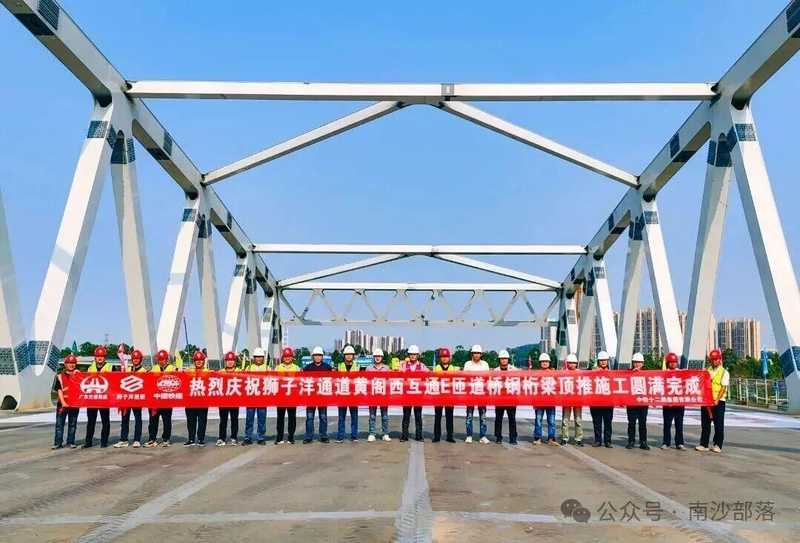 【技术突破】狮子洋通道首座钢桁梁顶推完成：揭秘世界级跨海工程的施工密码