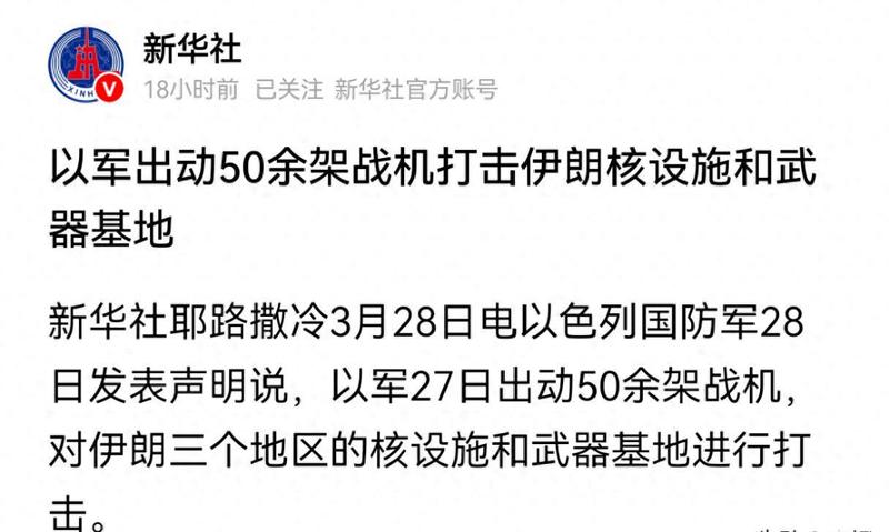  【技术拆解】以色列三波打击体系：50架战机突袭伊朗核设施的战术全流程 新闻