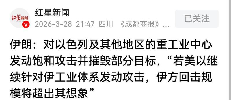  【技术拆解】以色列三波打击体系：50架战机突袭伊朗核设施的战术全流程 新闻