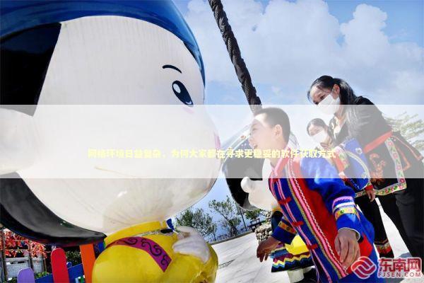 网络环境日益复杂，为何大家都在寻求更稳妥的软件获取方式 IT技术